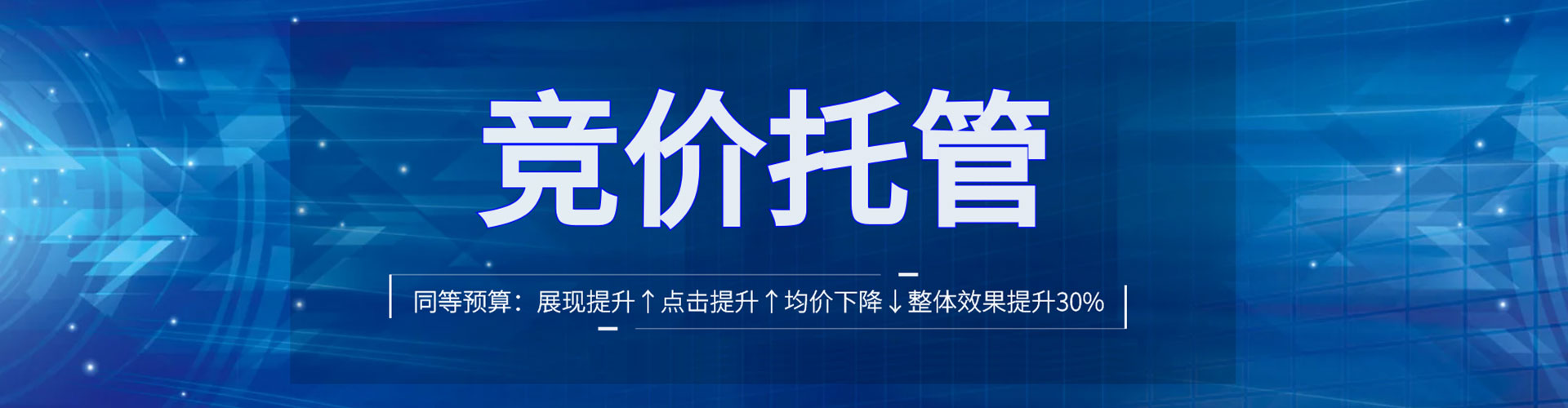 湖州信息流托管